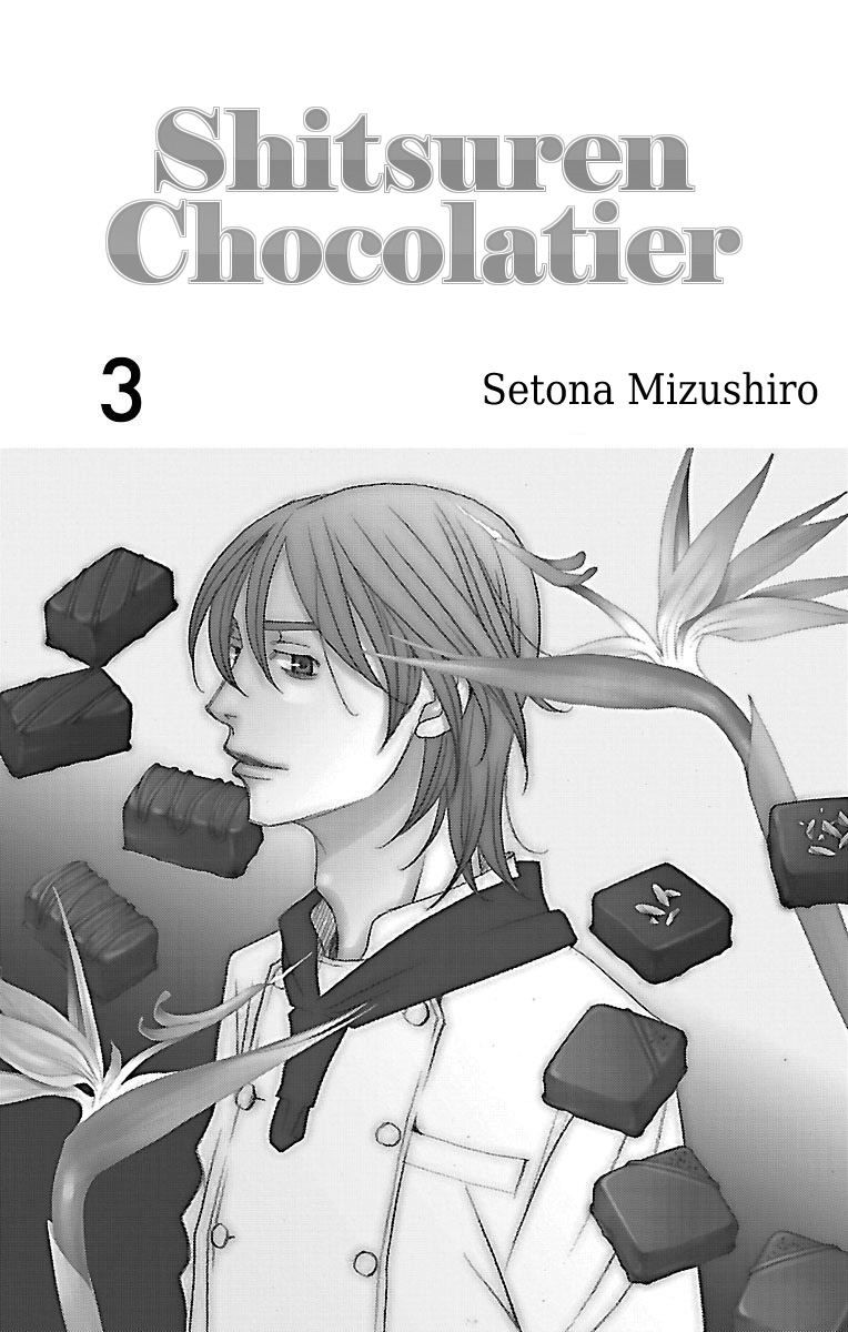 Shitsuren Chocolatier Chapter 7 #3