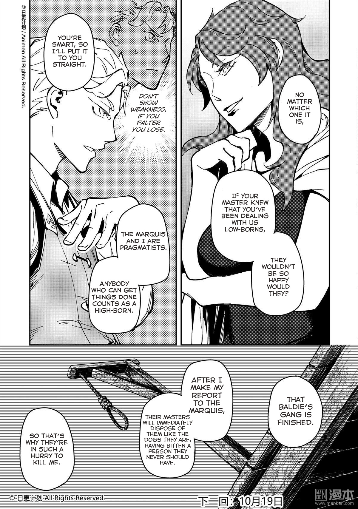 Retired Heroes Chapter 33 #15