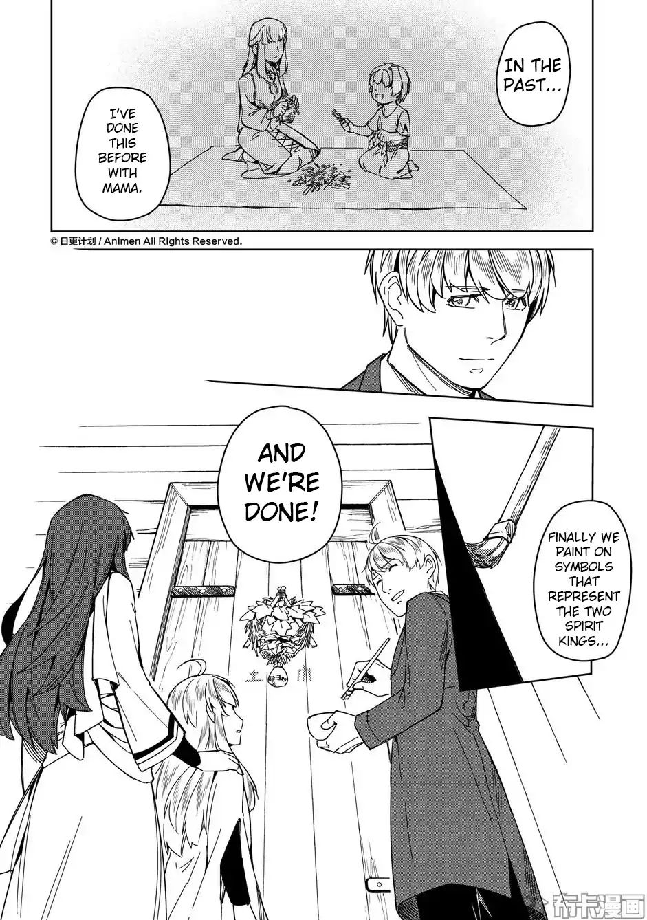 Retired Heroes Chapter 18.5 #7