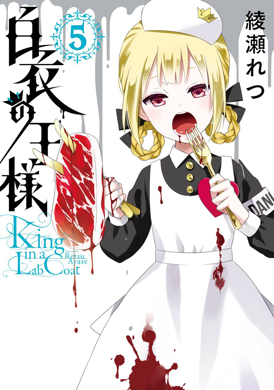 Hakui No Ou-Sama Chapter 20 #1