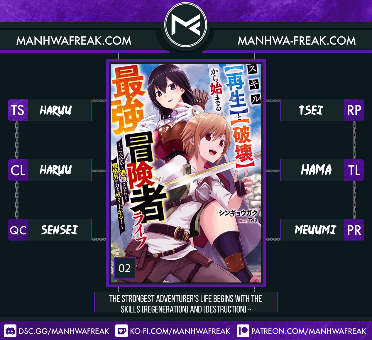 Skill Saisei To Hakai Kara Hajimaru Saikyou Boukensha Life – Gomihiroi To Tsuihousareta Kedo Kikakugai No Chikara De Nariagaru! Chapter 2 #1