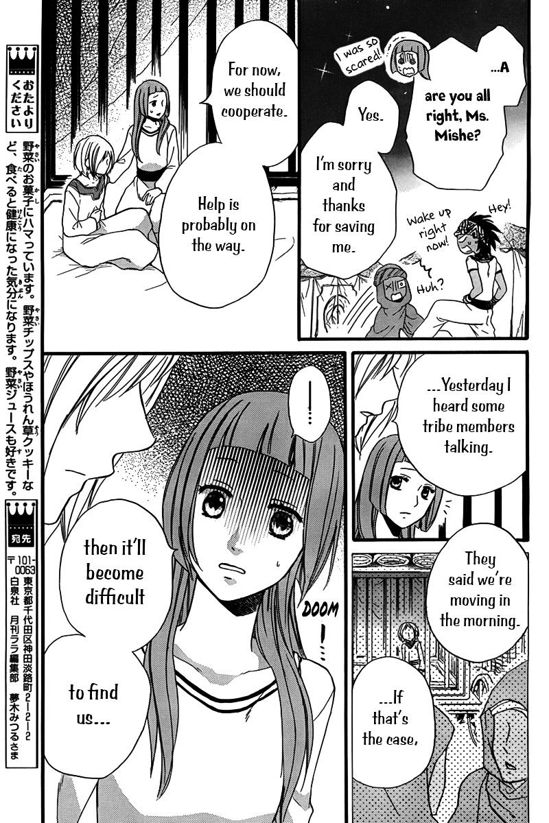 Sabaku No Harem Chapter 24 #7