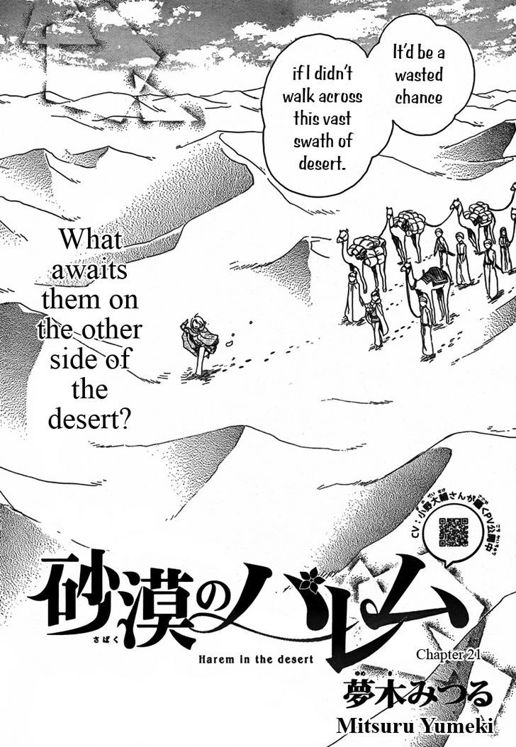 Sabaku No Harem Chapter 21 #3