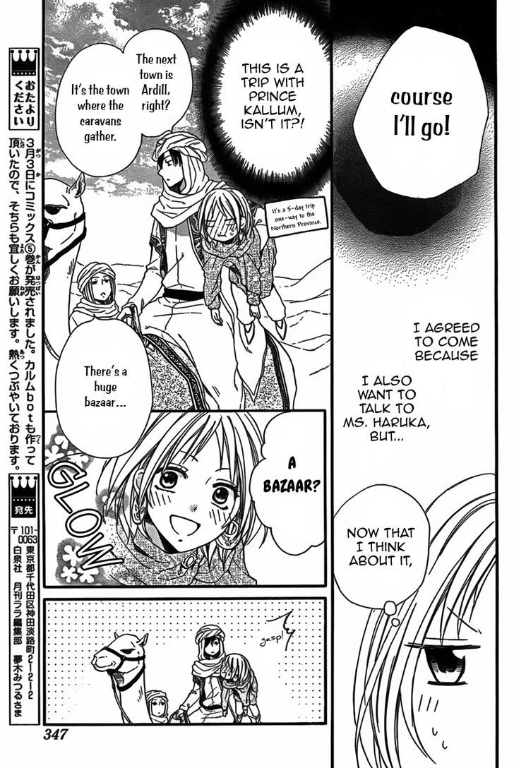 Sabaku No Harem Chapter 21 #6