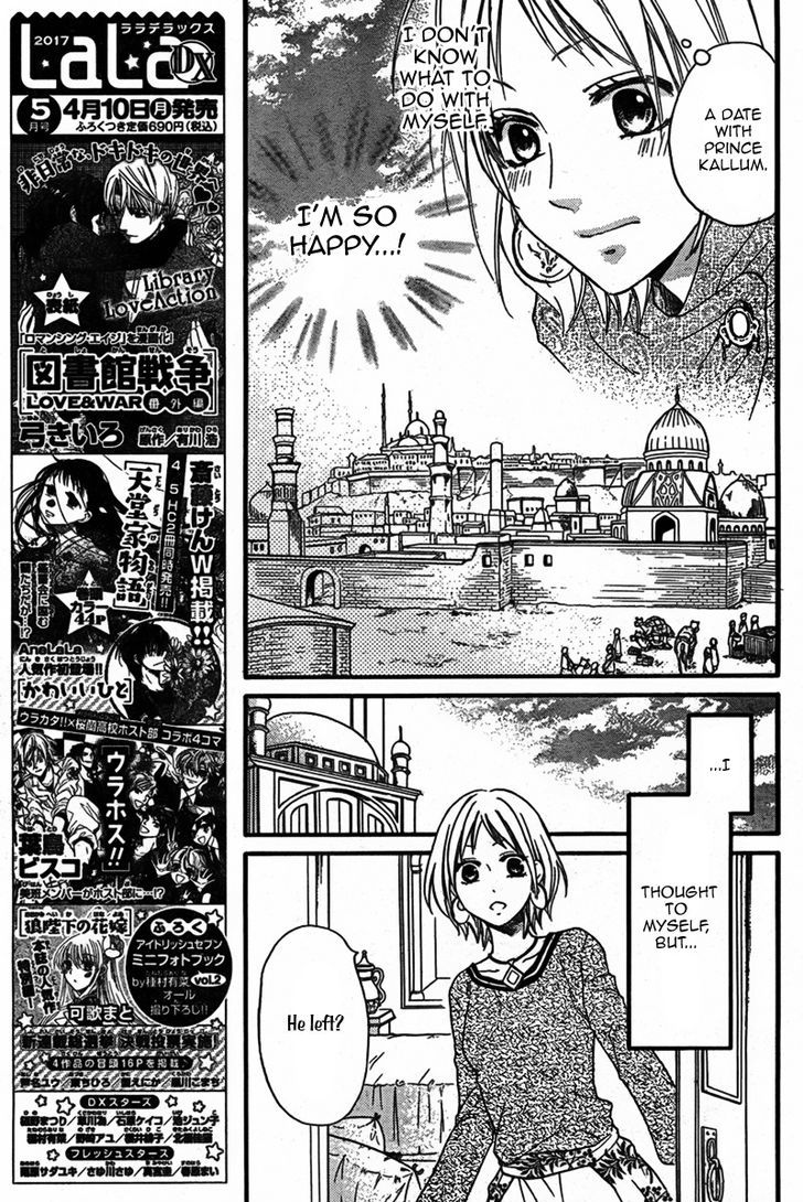 Sabaku No Harem Chapter 21 #8