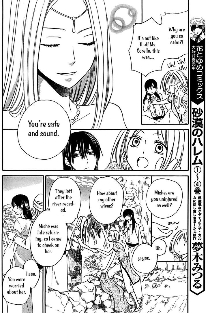 Sabaku No Harem Chapter 16 #5