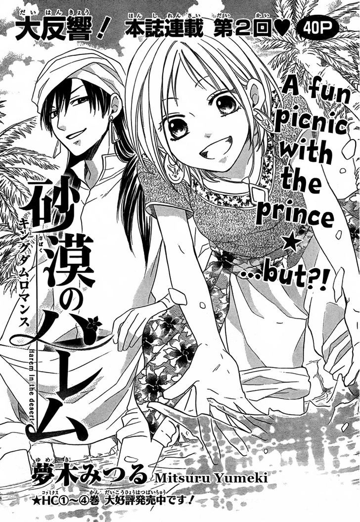 Sabaku No Harem Chapter 15 #2