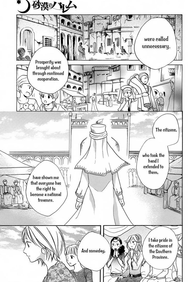 Sabaku No Harem Chapter 14 #36