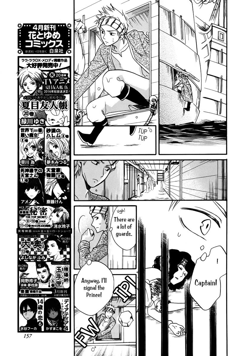 Sabaku No Harem Chapter 13 #20