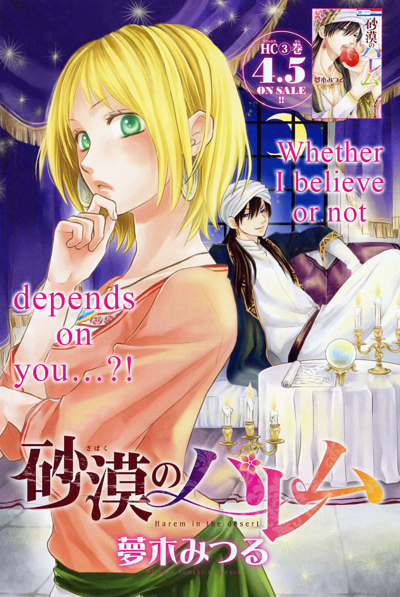 Sabaku No Harem Chapter 12.1 #2