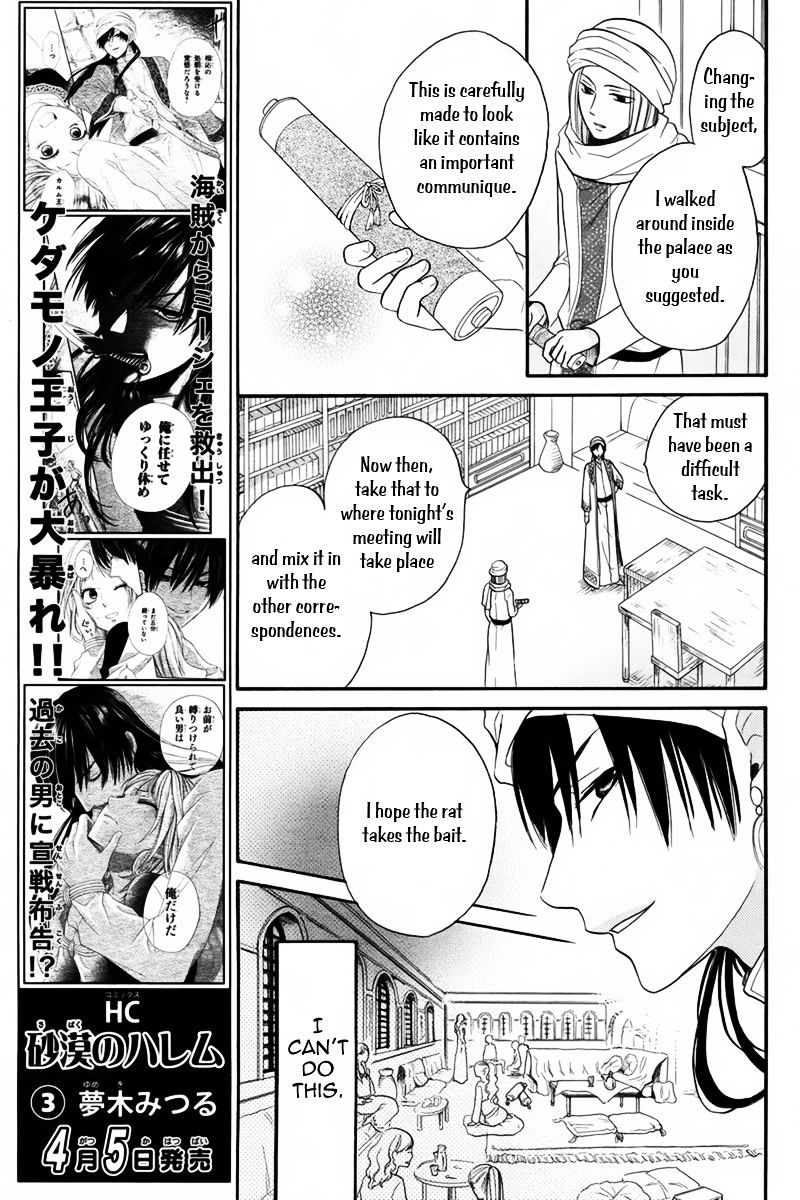 Sabaku No Harem Chapter 12.1 #15