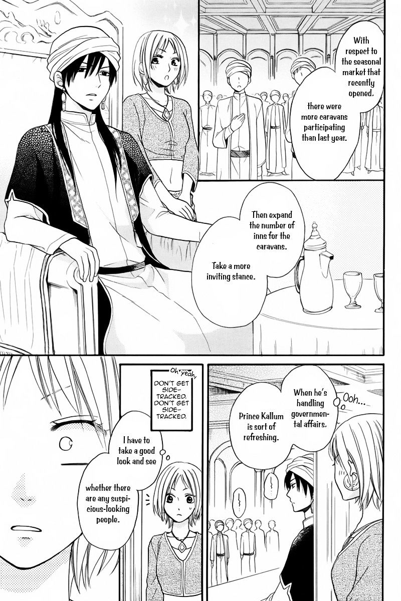 Sabaku No Harem Chapter 12.1 #21