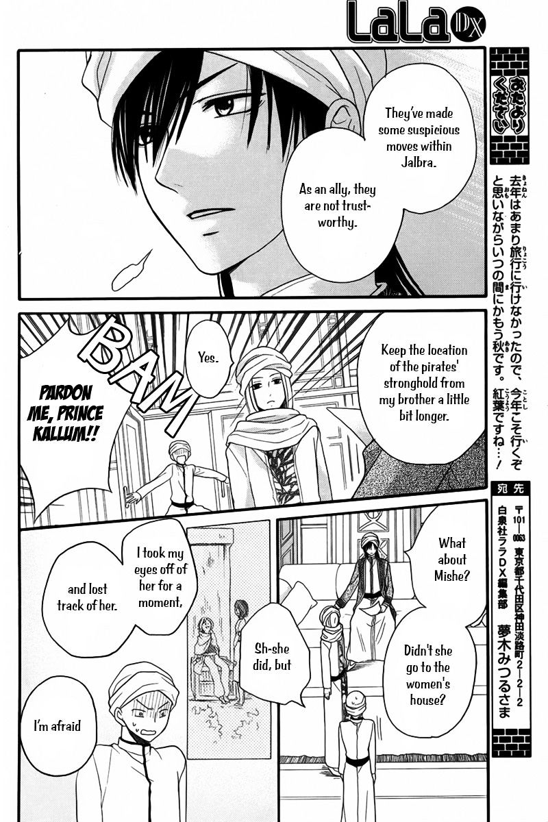 Sabaku No Harem Chapter 10 #4