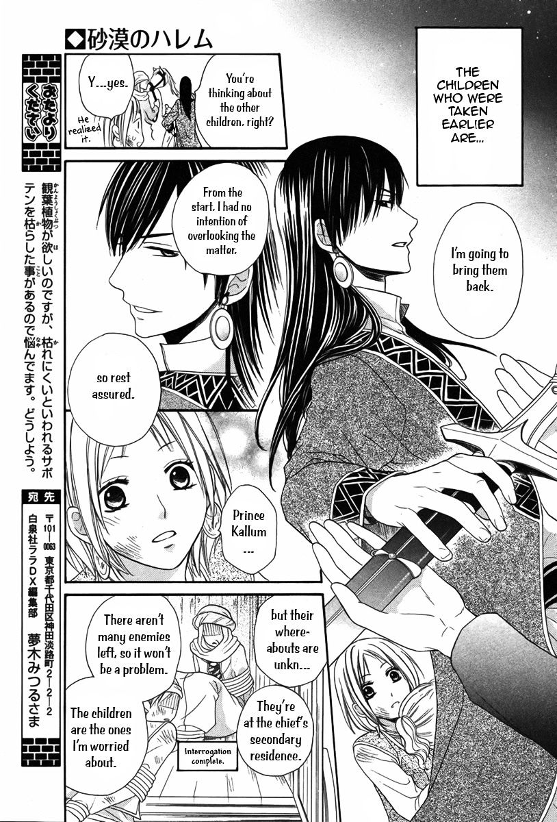 Sabaku No Harem Chapter 6 #7