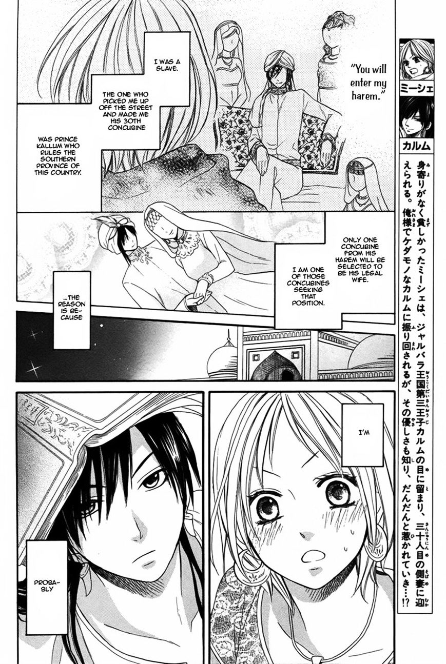 Sabaku No Harem Chapter 4 #2