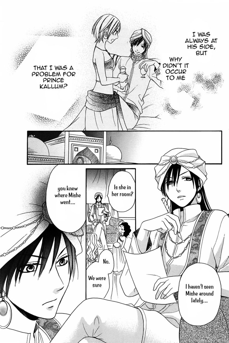 Sabaku No Harem Chapter 4 #9