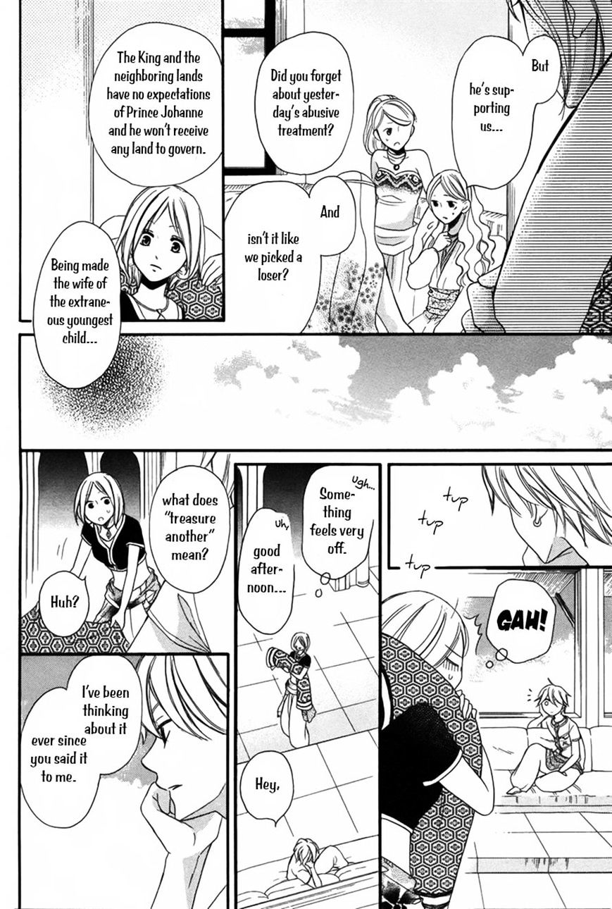 Sabaku No Harem Chapter 4 #18