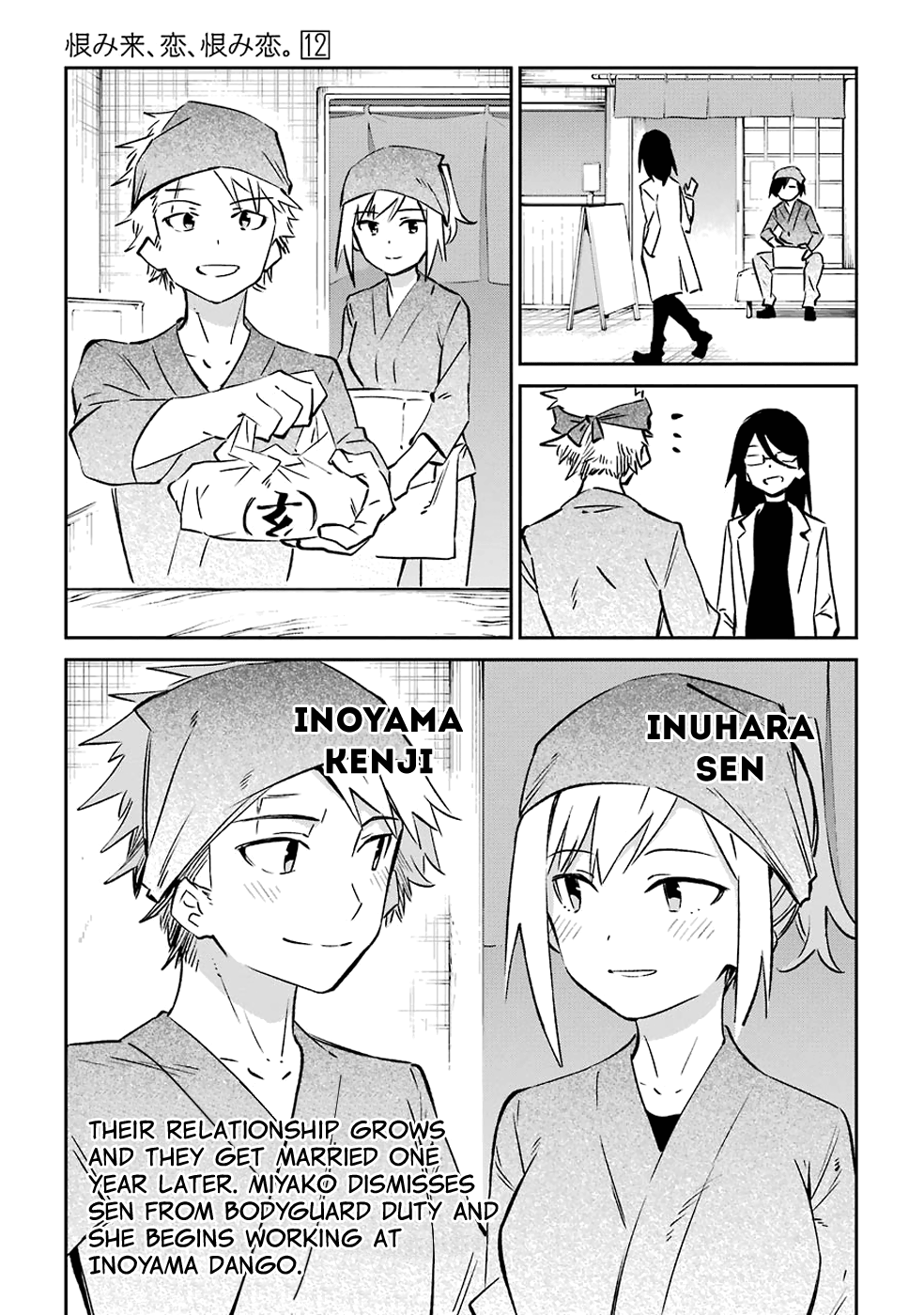 Urami Koi, Koi, Urami Koi. Chapter 62 #37