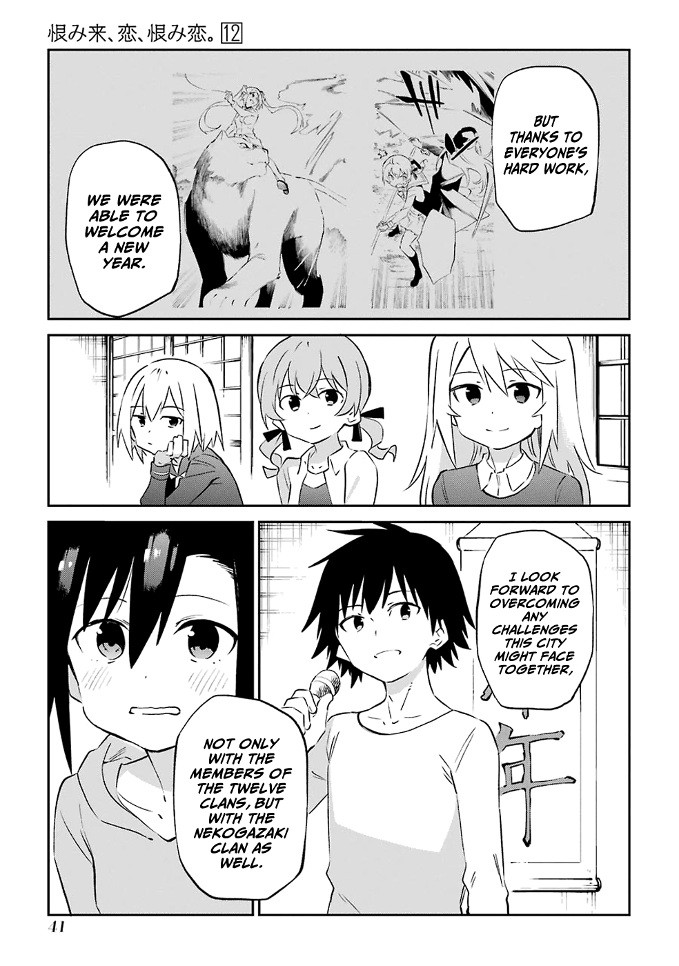 Urami Koi, Koi, Urami Koi. Chapter 60 #7