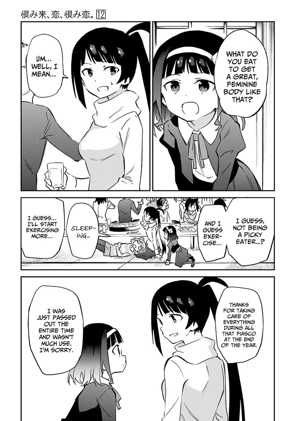 Urami Koi, Koi, Urami Koi. Chapter 60 #17