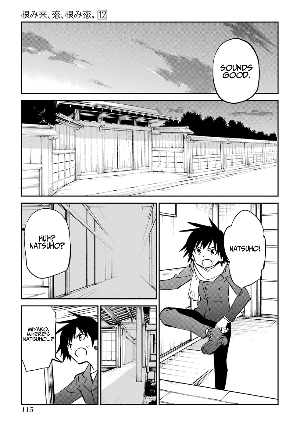 Urami Koi, Koi, Urami Koi. Chapter 61 #44