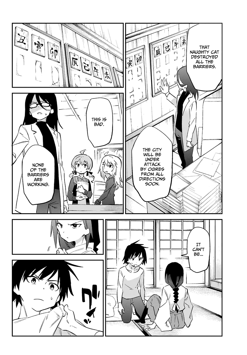 Urami Koi, Koi, Urami Koi. Chapter 55 #3