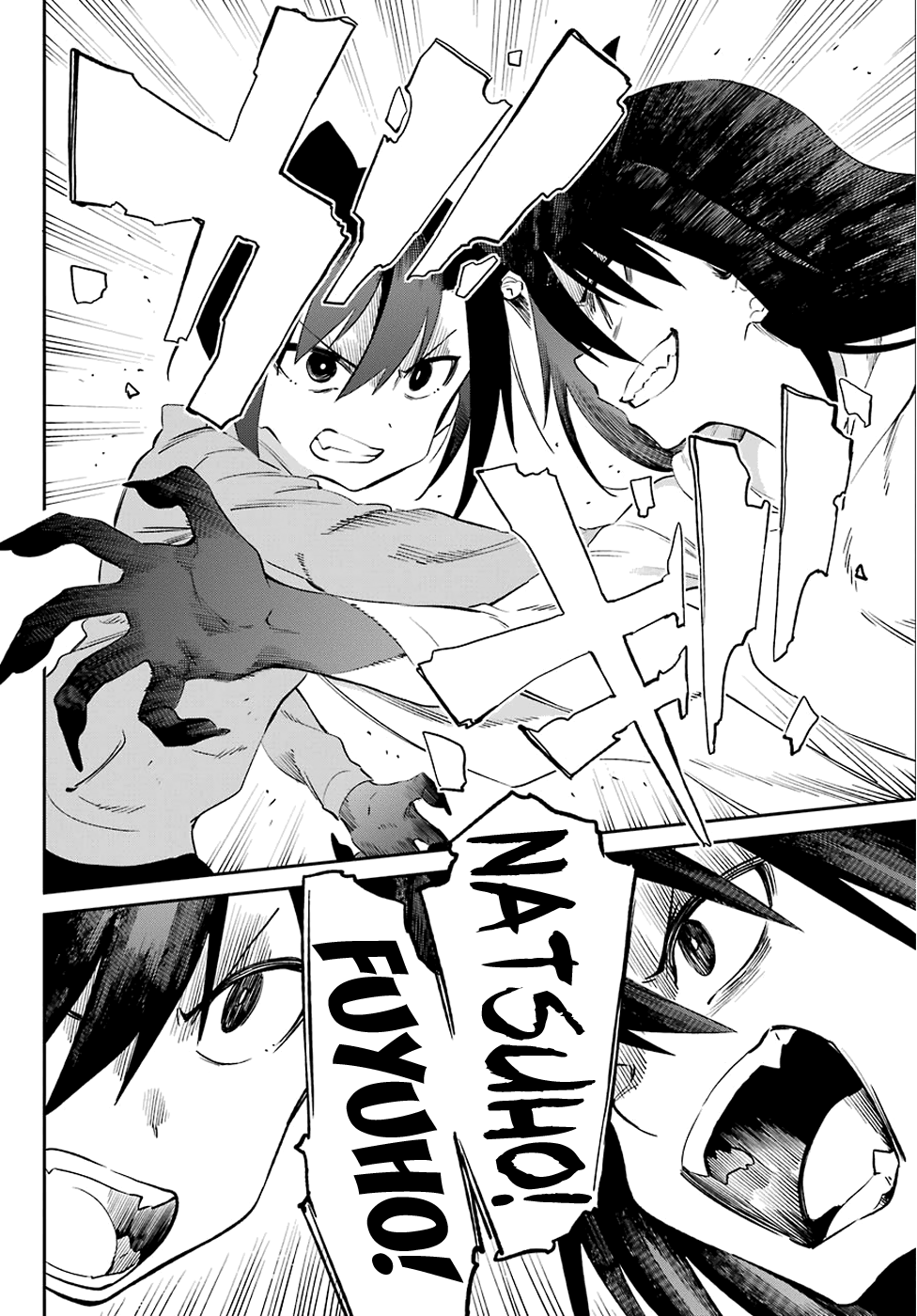 Urami Koi, Koi, Urami Koi. Chapter 54 #26