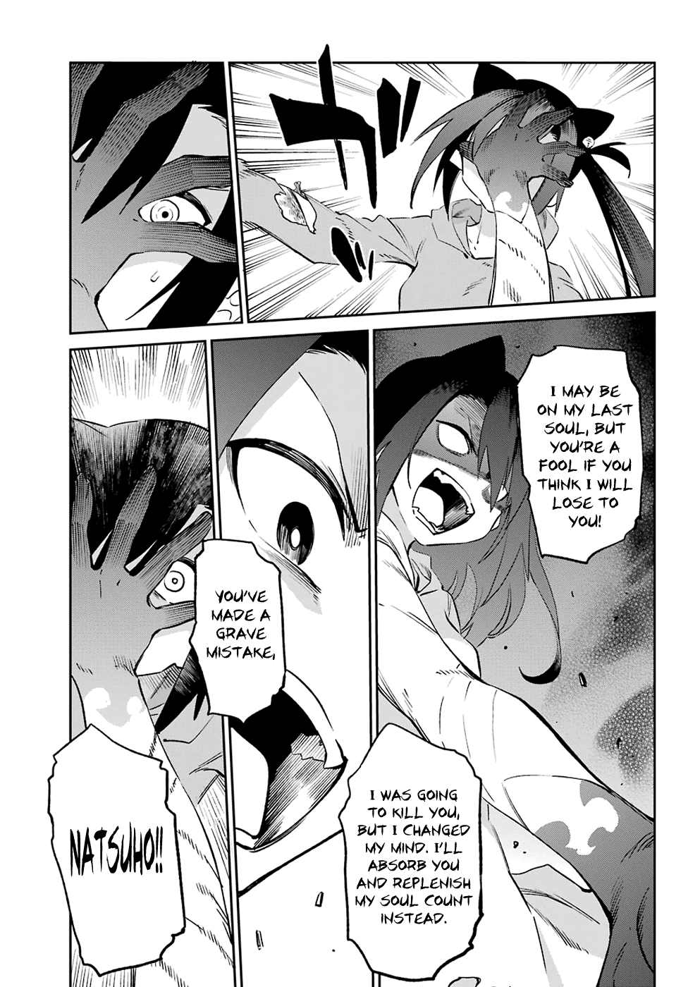 Urami Koi, Koi, Urami Koi. Chapter 54 #35