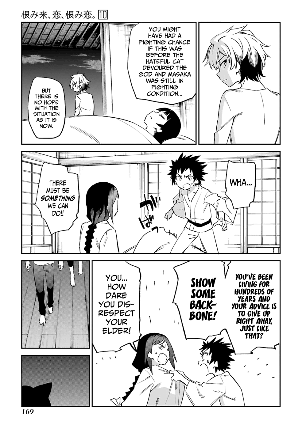 Urami Koi, Koi, Urami Koi. Chapter 53 #21