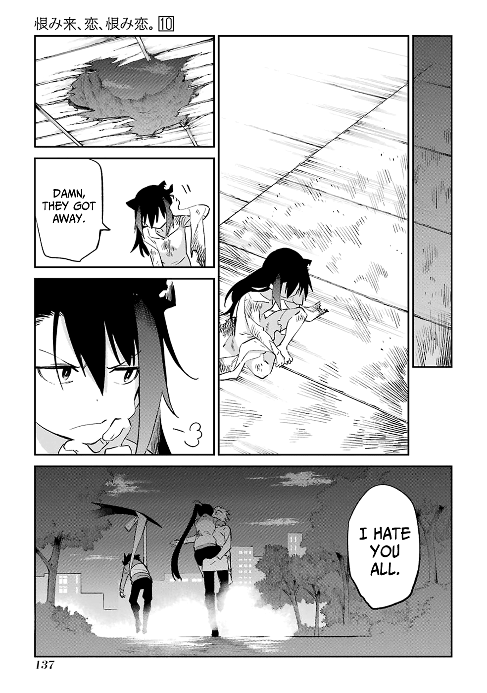 Urami Koi, Koi, Urami Koi. Chapter 52 #27