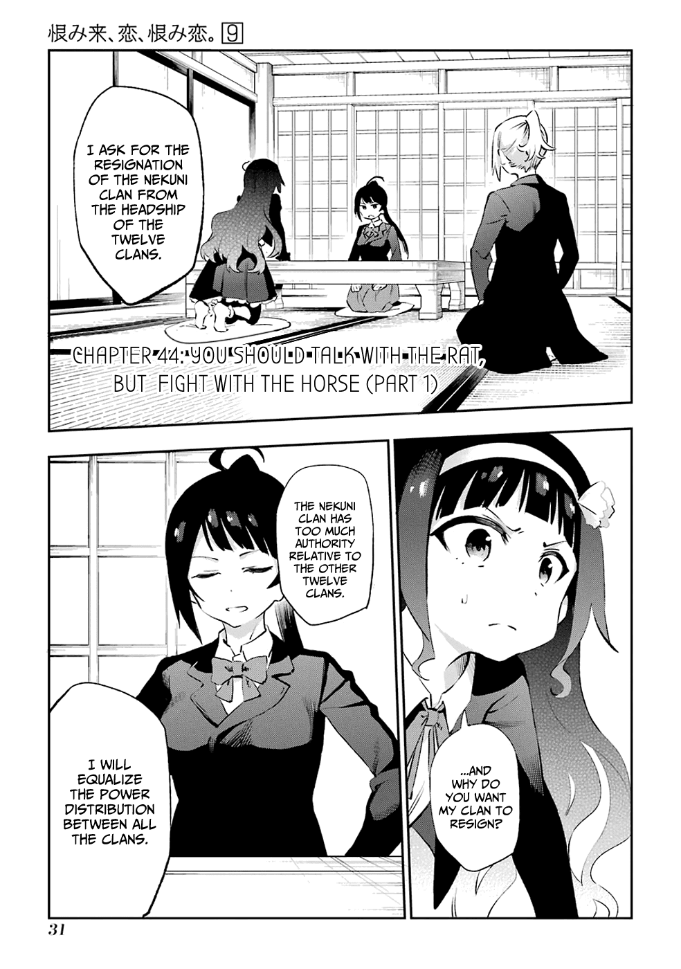 Urami Koi, Koi, Urami Koi. Chapter 44 #1