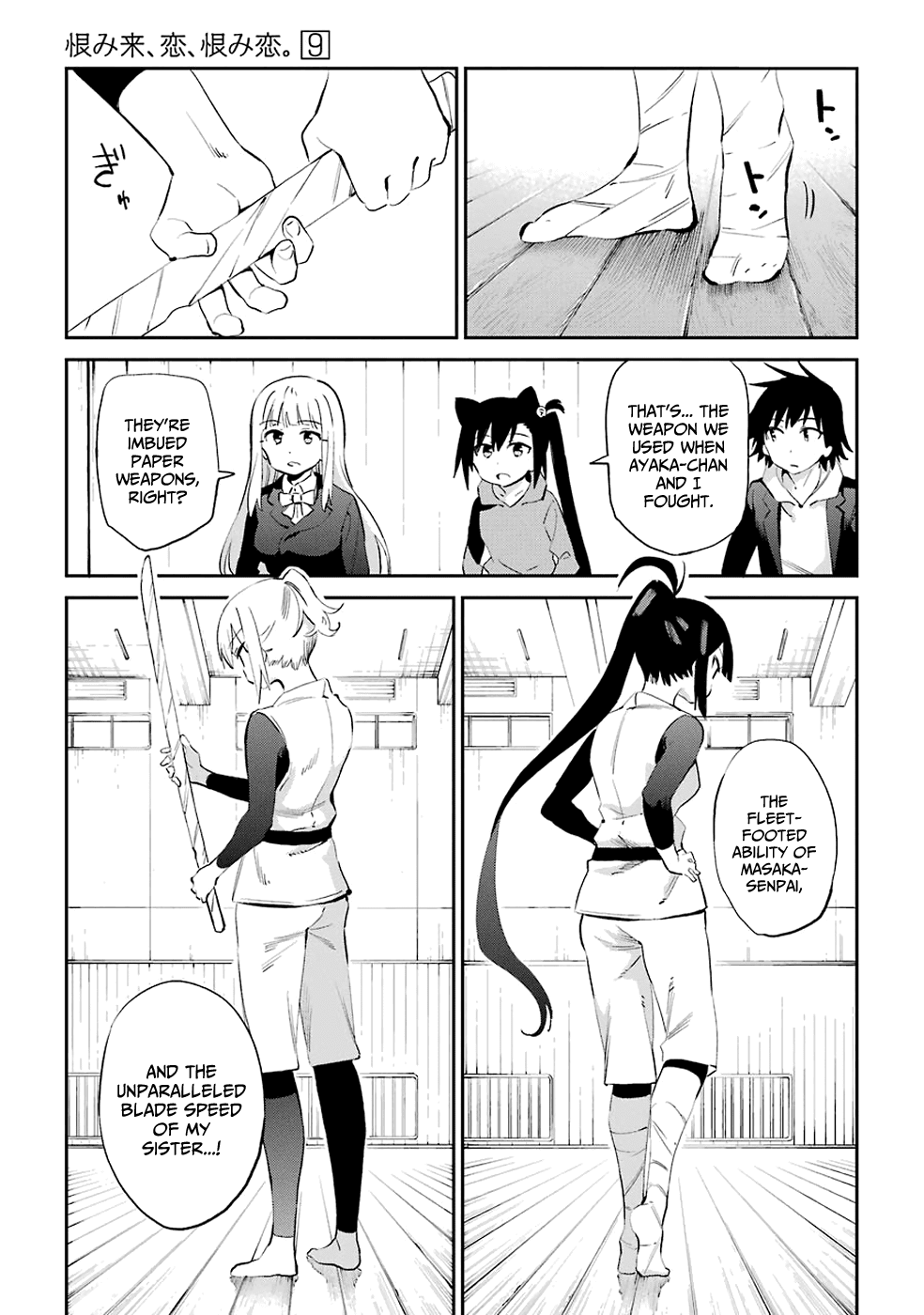 Urami Koi, Koi, Urami Koi. Chapter 44 #31