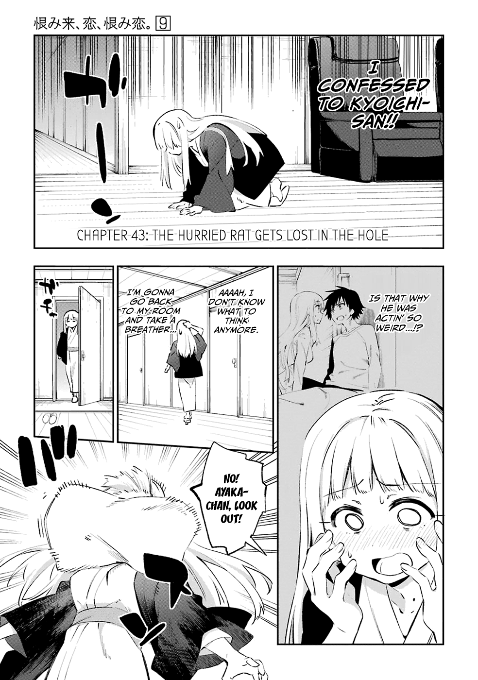 Urami Koi, Koi, Urami Koi. Chapter 43 #7