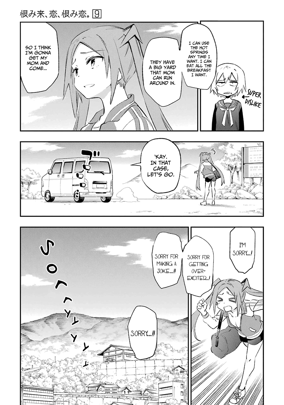 Urami Koi, Koi, Urami Koi. Chapter 43 #15