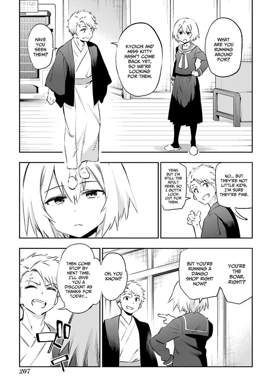 Urami Koi, Koi, Urami Koi. Chapter 42 #11