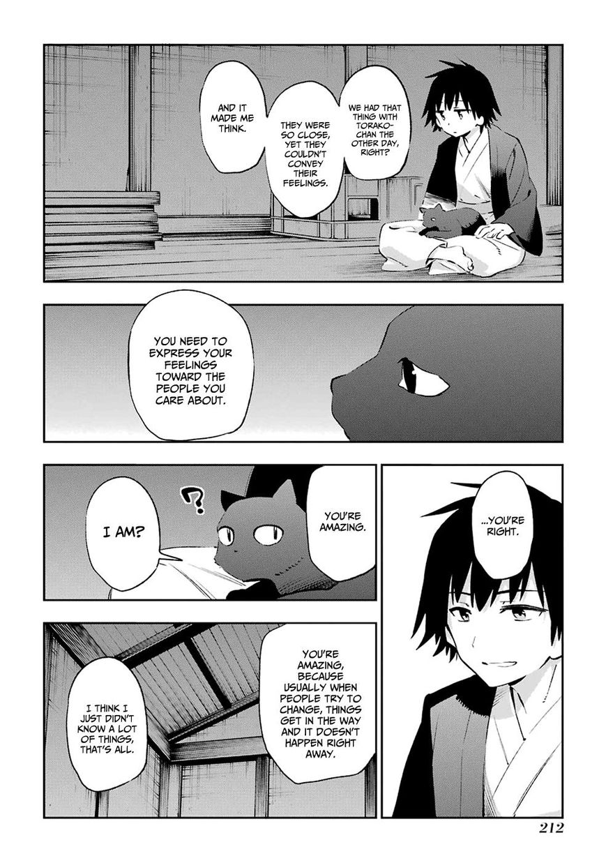 Urami Koi, Koi, Urami Koi. Chapter 42 #16