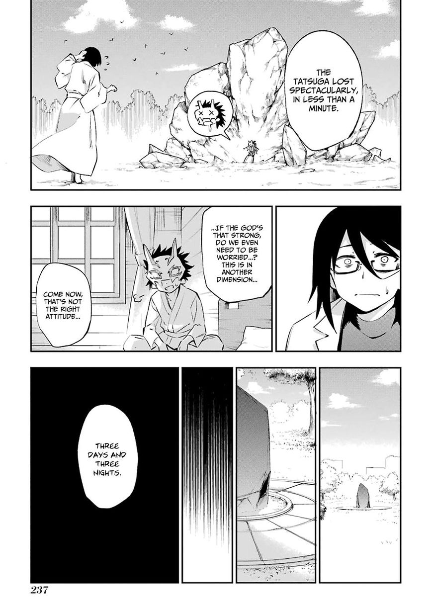 Urami Koi, Koi, Urami Koi. Chapter 42 #40