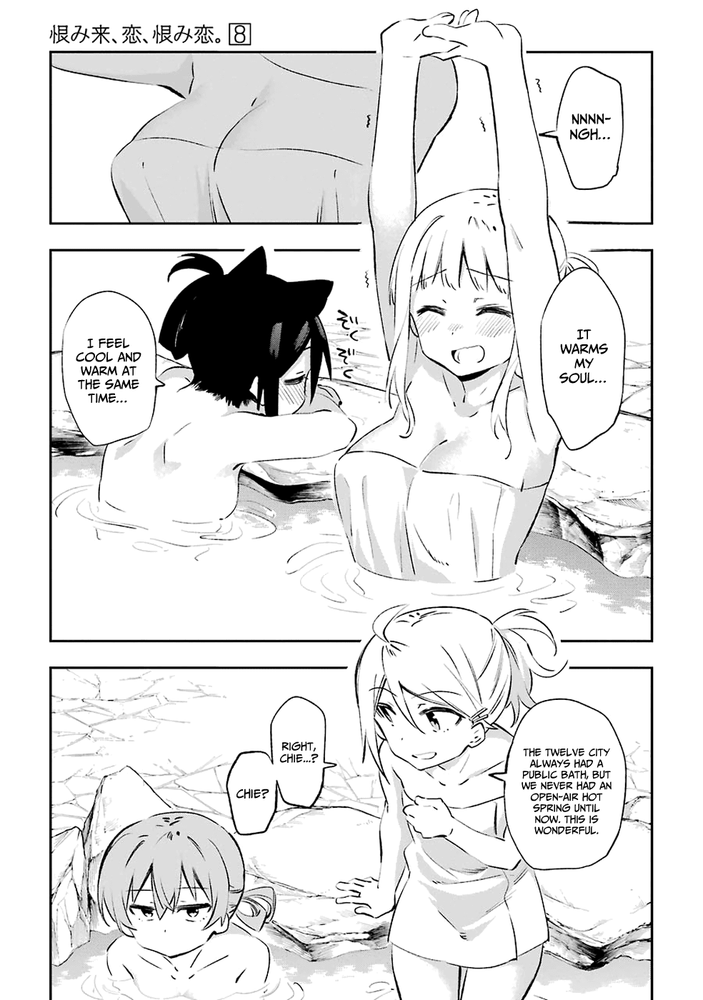 Urami Koi, Koi, Urami Koi. Chapter 41 #3