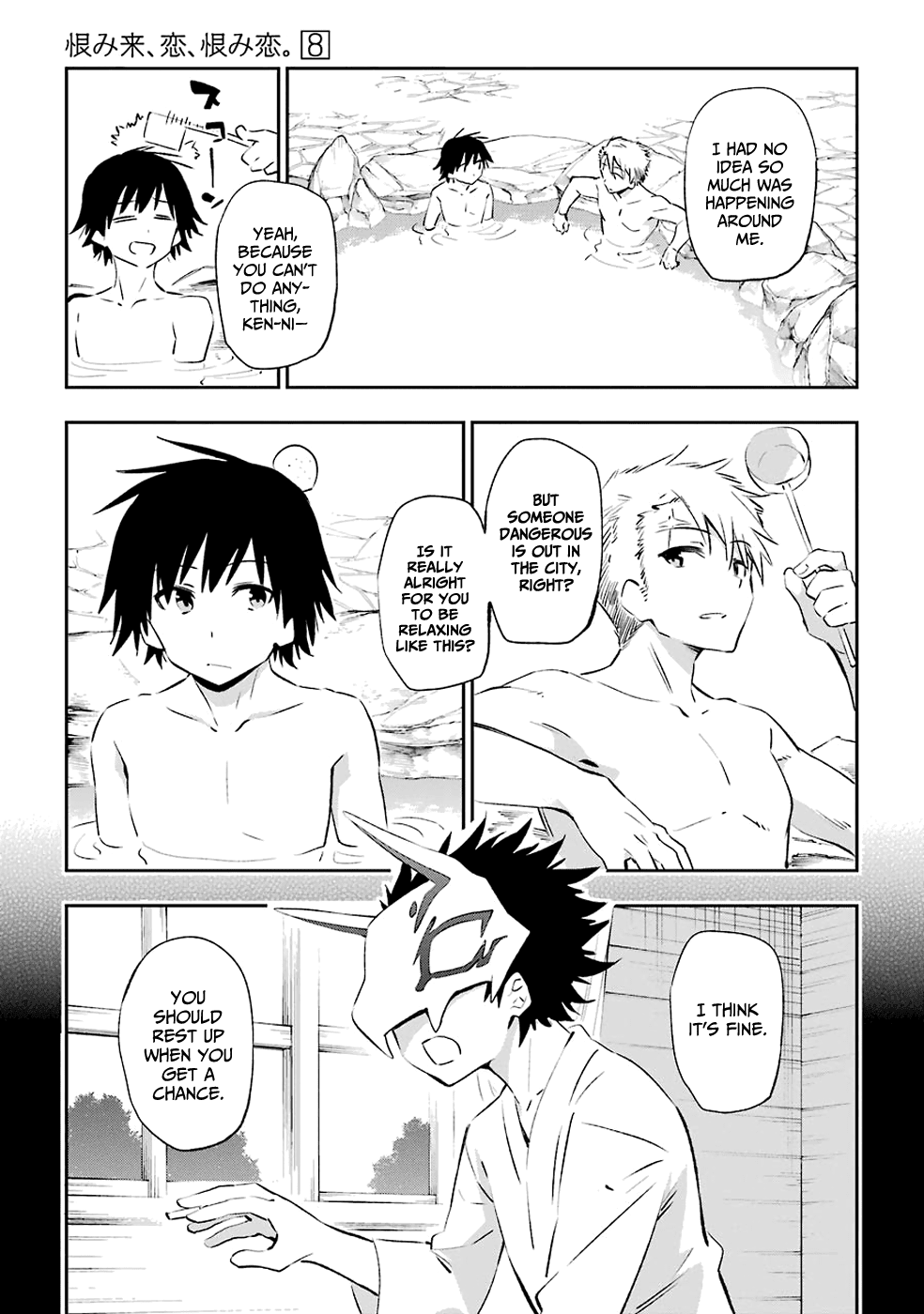 Urami Koi, Koi, Urami Koi. Chapter 41 #5