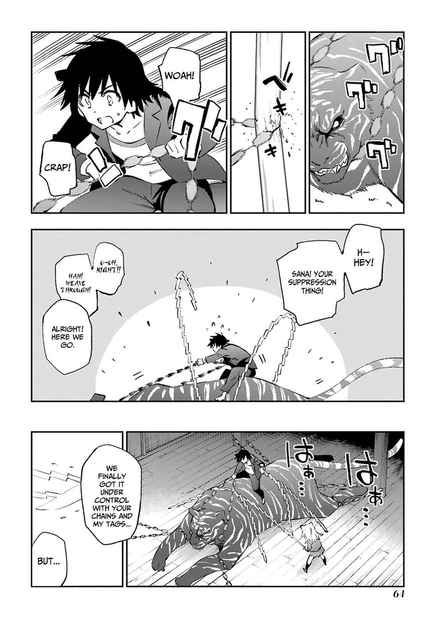 Urami Koi, Koi, Urami Koi. Chapter 39 #6