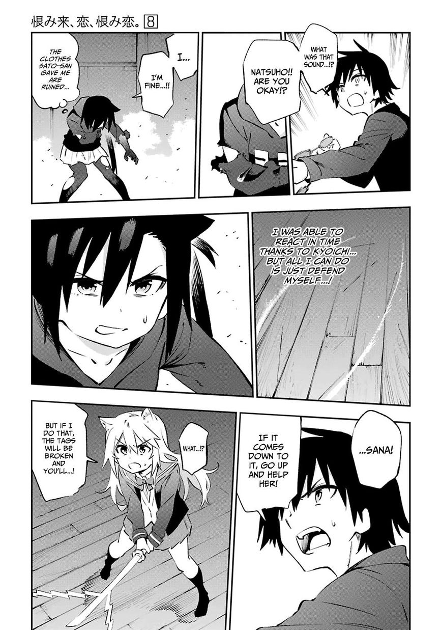 Urami Koi, Koi, Urami Koi. Chapter 39 #15