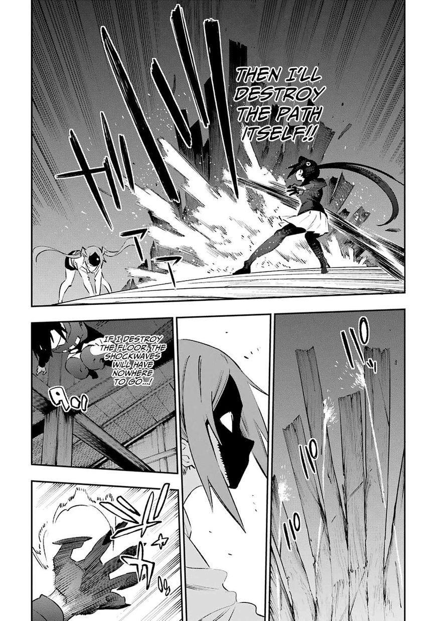 Urami Koi, Koi, Urami Koi. Chapter 39 #18