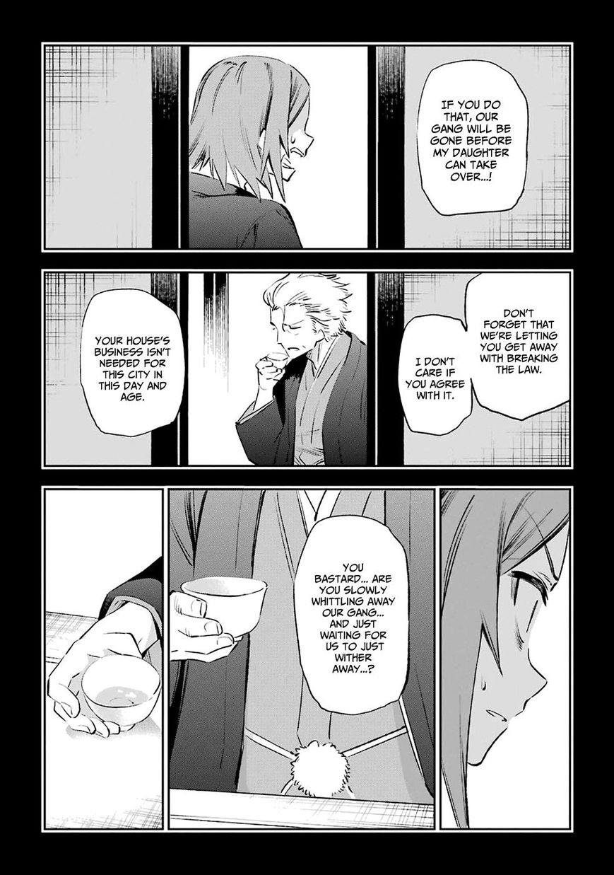 Urami Koi, Koi, Urami Koi. Chapter 39 #24