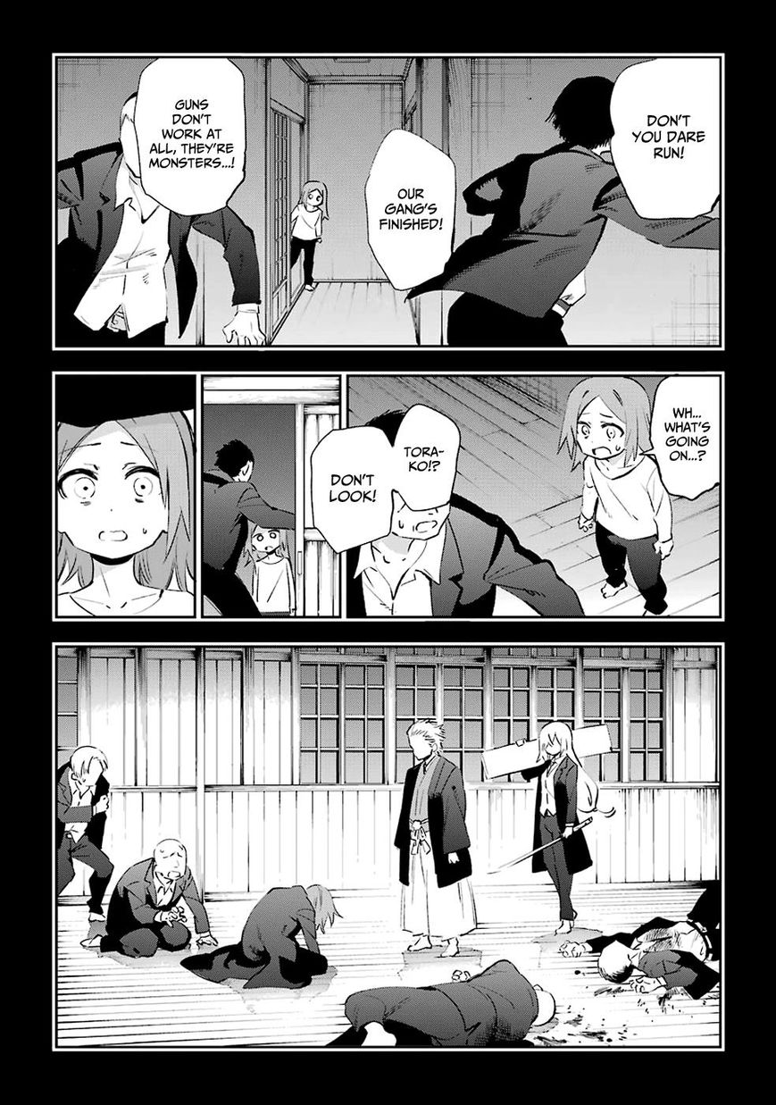 Urami Koi, Koi, Urami Koi. Chapter 39 #26