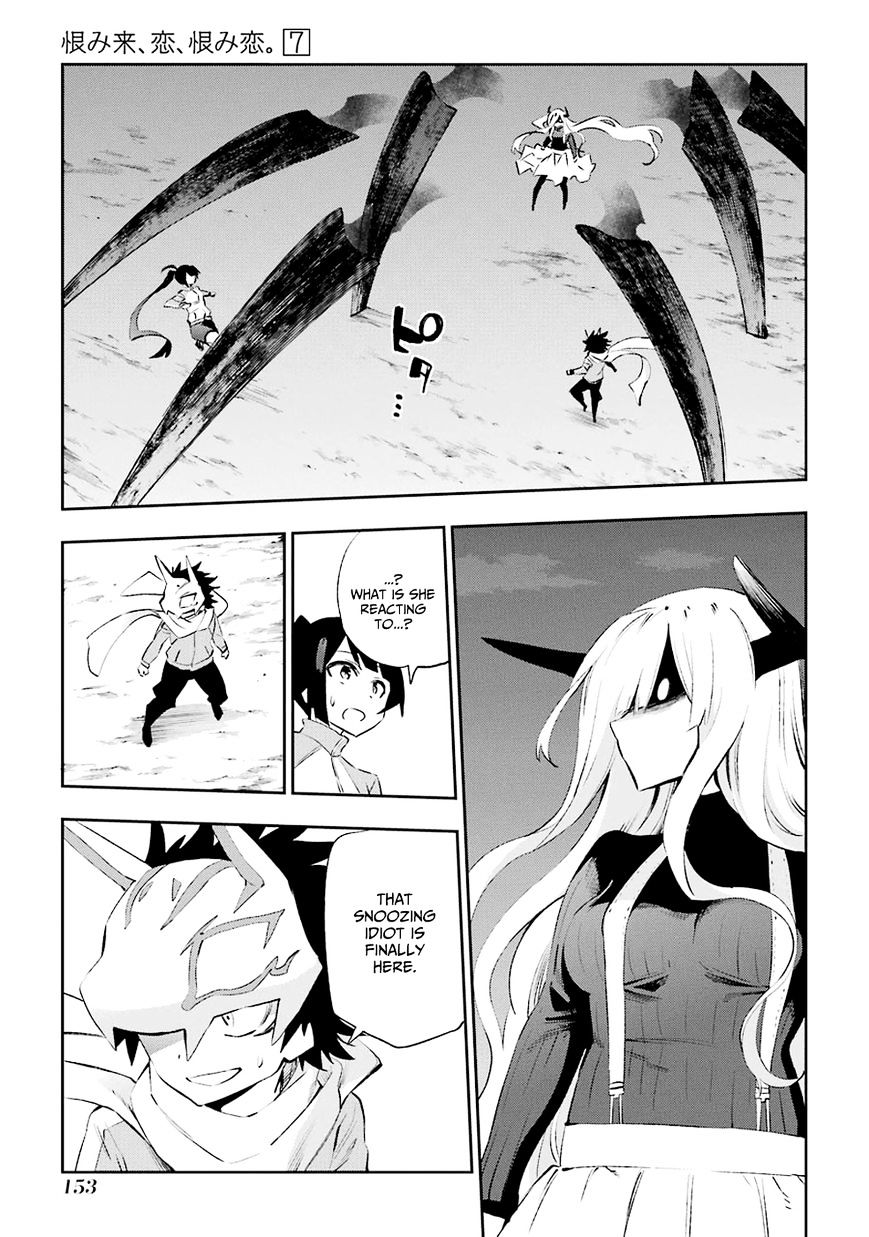 Urami Koi, Koi, Urami Koi. Chapter 35 #1