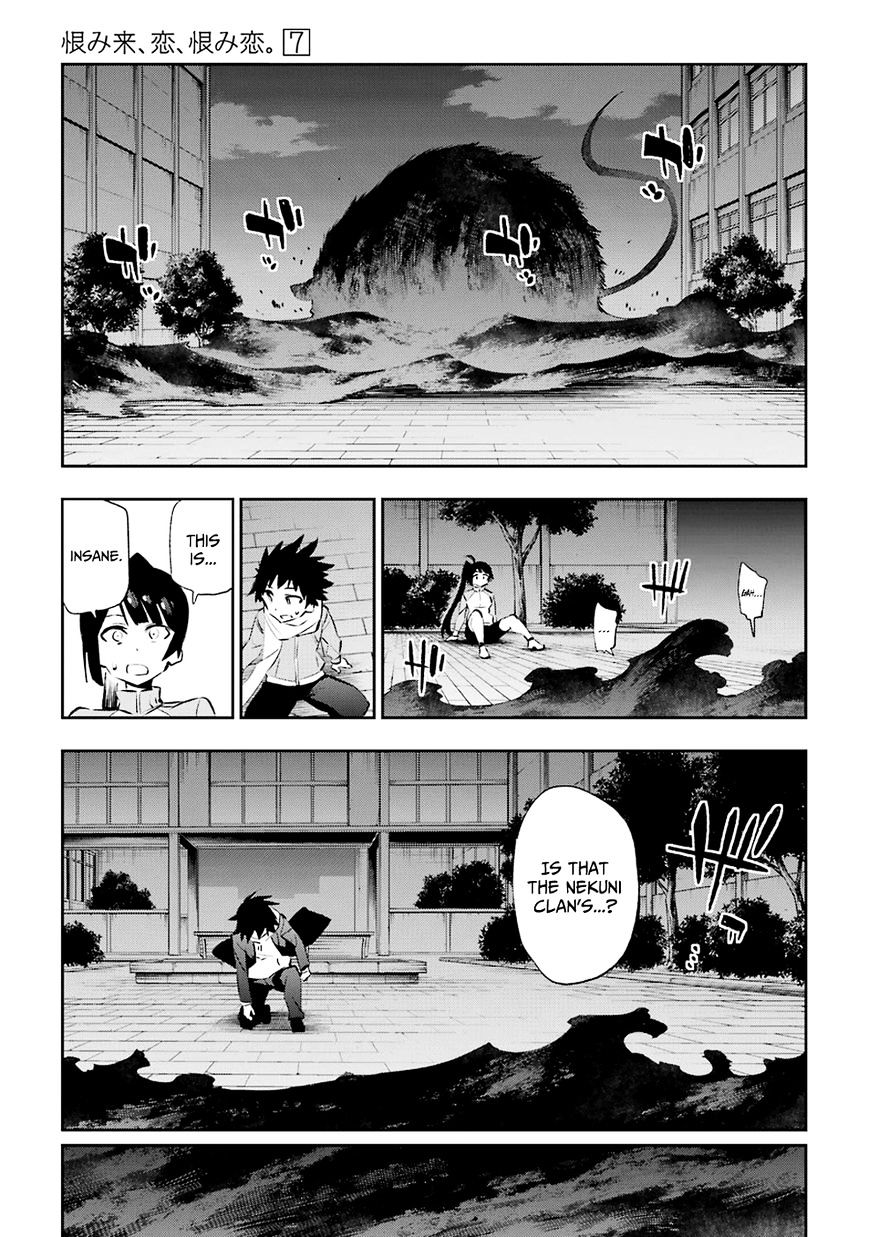 Urami Koi, Koi, Urami Koi. Chapter 35 #18