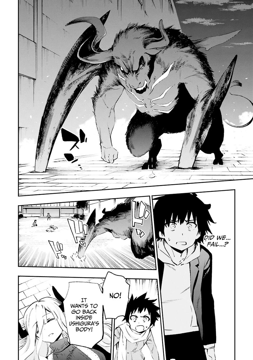 Urami Koi, Koi, Urami Koi. Chapter 35 #23