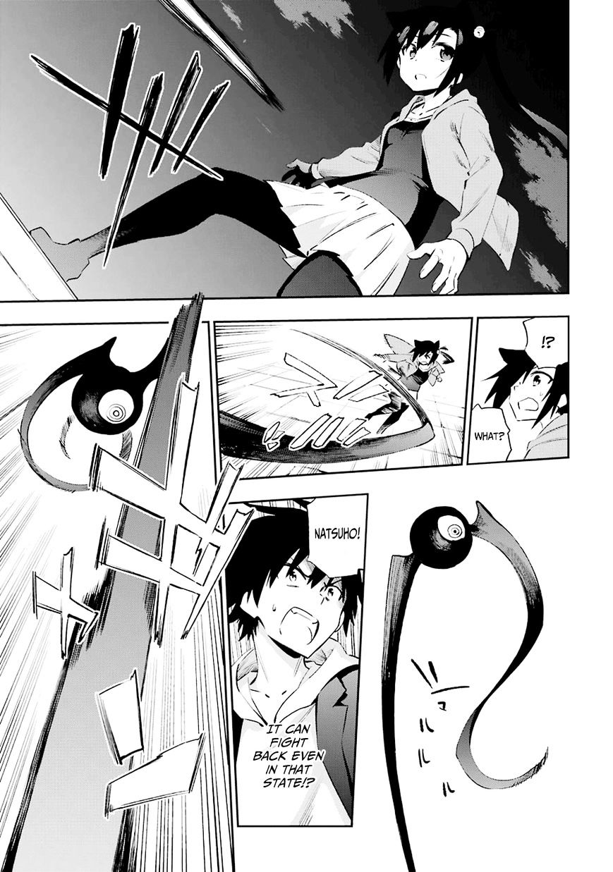 Urami Koi, Koi, Urami Koi. Chapter 36 #18