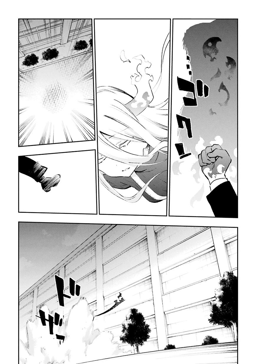 Urami Koi, Koi, Urami Koi. Chapter 36 #26