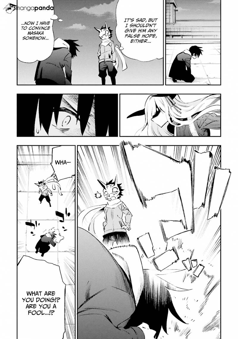 Urami Koi, Koi, Urami Koi. Chapter 33 #19